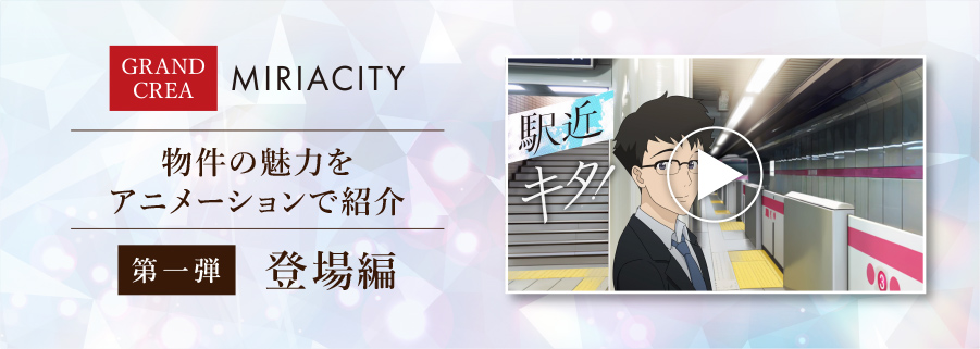 オリジナルアニメーション